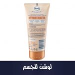 Bodylotion Creme-Öl Mandelöl & Marulanuss-Duft, 200 ml