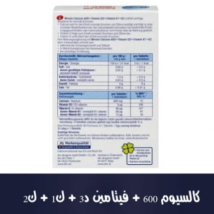 Calcium 600 + Vitamin D3 + K1 + K2, 30 St., 50 g