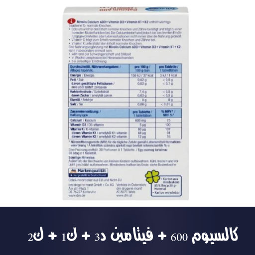 Calcium 600 + Vitamin D3 + K1 + K2, 30 St., 50 g
