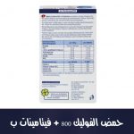 Folsäure 800 + B-Vitamine, Tabletten 60 St., 19 g