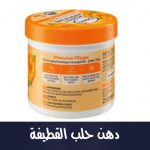 Melkfett Ringelblume, 250 ml