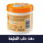 Melkfett Ringelblume, 250 ml