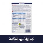 كبسولات برو للمناعة 30 كبسولة، 30 كبسولة