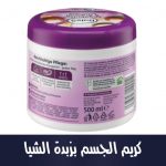 Bodycreme Sheabutter, 500 ml