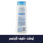 leichte Bodylotion, 400 ml