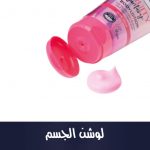 Bodylotion Fruity Fantasy, 200 ml