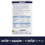مغنيسيوم + فيتامين C + فيتامين B6 + B12