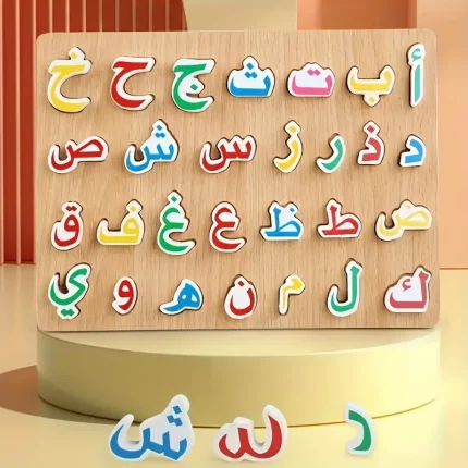أحجية الحروف الأبجدية الخشبية العربية
