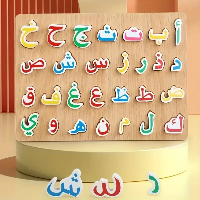 أحجية الحروف الأبجدية الخشبية العربية