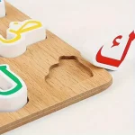أحجية الحروف الأبجدية الخشبية العربية