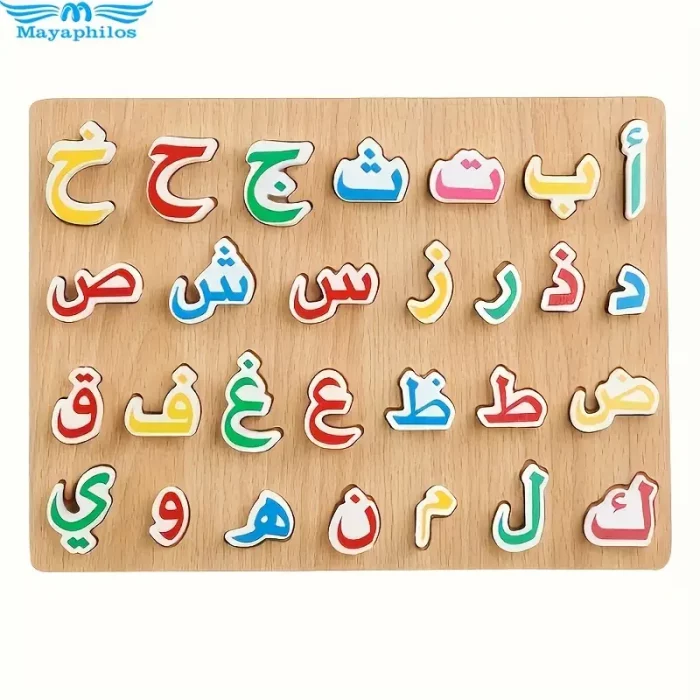 أحجية الحروف الأبجدية الخشبية العربية