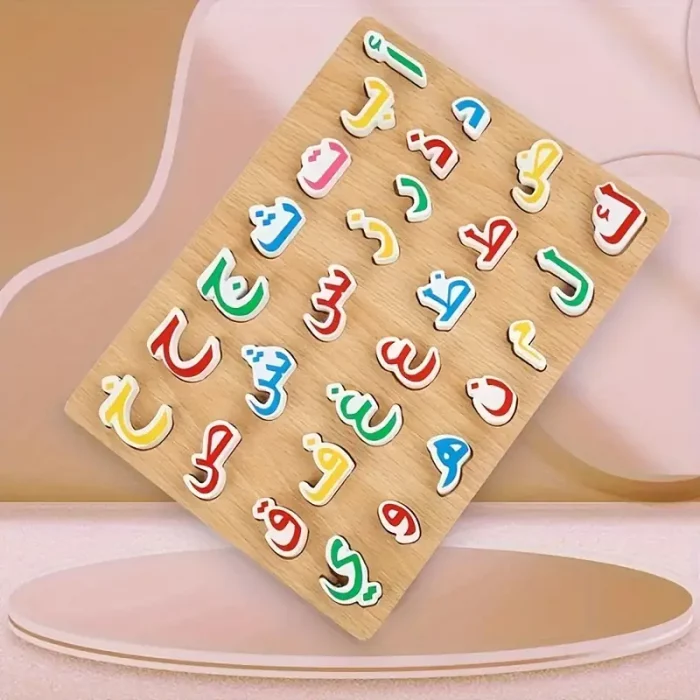 أحجية الحروف الأبجدية الخشبية العربية