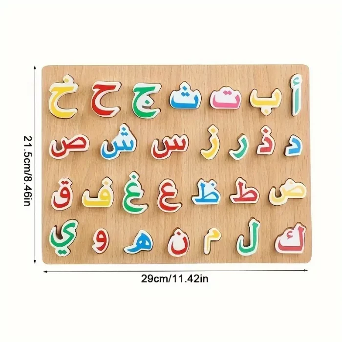 أحجية الحروف الأبجدية الخشبية العربية